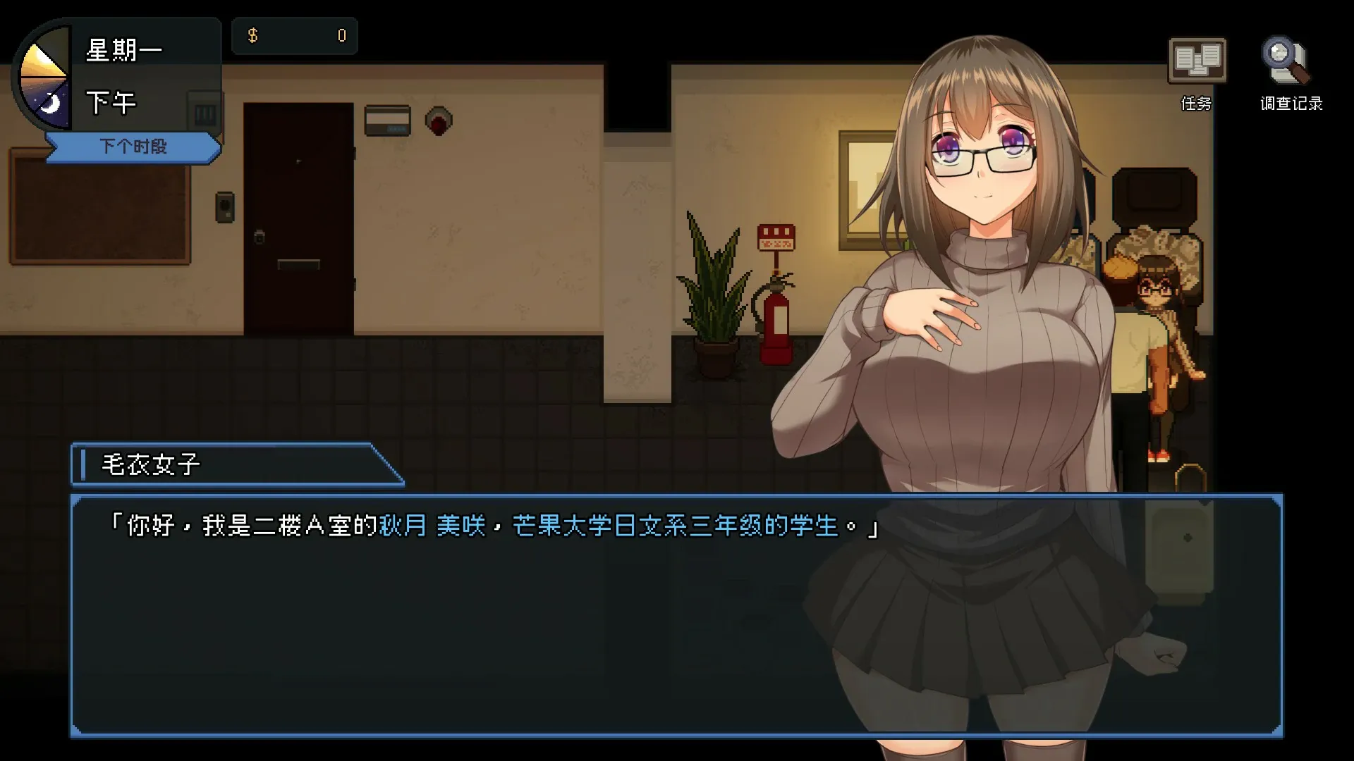 管理员的窥视游戏截图2